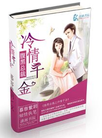 闪婚神秘大佬，她成了全球女首富